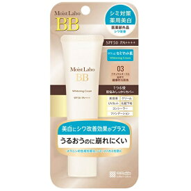 送料無料 2個セット モイストラボ 薬用美白 BBクリーム ナチュラルオークル 30g BBクリーム SPF50+ PA++++ カバー力 プチプラ 美白 透明美肌 肌補正 美容液 クリーム コンシーラ UVカット 化粧下地 ファンデーション セミマット ベースメイク 明色化粧品 潤い