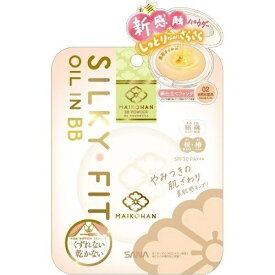 舞妓はん BBパウダー 02 自然な肌色(ナチュラルベージュ) 10g SPF30 PA+++ UVカット 美容液 化粧下地 ファンデーション おしろい SANA 新感触パウダー 絹繭フィット構造 両面スポンジパフ 長時間持続 乾かない ファンデーション おしろい 毛穴かくし テカリ防止 UVカット