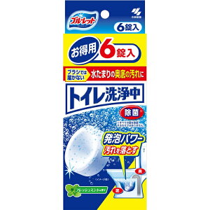 ブルーレット トイレ洗浄中 6錠入り フレッシュミントの香り トイレ 洗浄剤 便器の汚れ 黄ばみ 水アカ 黒ずみ 泡洗浄 掃除用品 トイレの悪臭 おすすめ 人気 小林製薬 簡単 便利 綺麗 水アカ