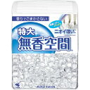 無香空間 特大 無香料 630g 消臭剤 部屋のニオイ 介護空間 玄関 リビング 下駄箱 キッチン クローゼット トイレ 洗面所 悪臭 臭い 室内 ペット 無香 透明ビーズ おすすめ 人気 小林製薬 無香タイプの消臭剤 アミノ酸系消臭成分配合 ニオイ対策 清潔感 長時間持続 日本製
