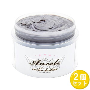 2�Z�b�g �G���V�F�[���Y �J���[�o�^�[ 925 �V���o�[ 200g ancels color butter �w�A�J���[ �g���[�g�����g �w�A�}�j�L���A �w�A�P�A �Z���t�J���[ �j���A���X�J���[ �u���[�`�w�A�[ 925SILVER �_���[