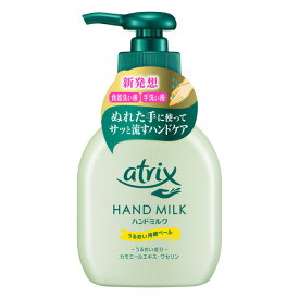 アトリックス ハンドミルク 無香料 200ml ハンドケア スキンケアミルク 保湿 atrix 花王 保湿 乾燥 すべすべ 手にワンプッシュ 美容 ケア 化粧品 うるおい成分 カモミールエキス ワセリン配合 ユニセックス