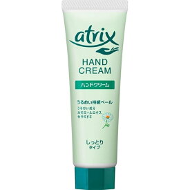 2本セット アトリックス ハンドクリーム チューブ 50g　 ハンドクリーム スキンケアクリーム 指 手 保湿 atrix 花王 セラミド カモミール 手 指 炊事 水洗い 保湿クリーム 浸透性保湿成分配合 うるおい持続ベール ユニセックス