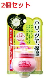 送料無料 2個セット クラブ ホルモンクリーム 微香性 60g ボディケア ボディクリーム スキンケアクリーム 保湿 保護 うるおい しっとり ナリシングクリーム 弱油性クリーム ロングセラー商品 女性ホルモン ハリのある肌 レトロパッケージ ユニセックス