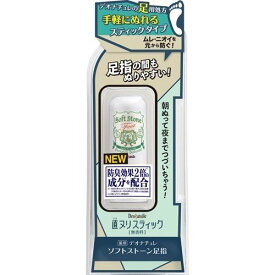 デオナチュレ ソフトストーン ティーツリー ハーブ 足指 7g 制汗 足 指 足裏 汗 無香料 ベタつき防止 スティック ニオイ デオドラント 直ヌリ シービック ユニセックス 男性 女性 ローズマリーエキス＆ティーツリーハーブ配合 ナチュラル 自然派 肌に優しい 清潔 日本製