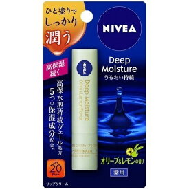 送料無料 NIVEA ニベア ディープモイスチャーリップ オリーブ＆レモンの香り 2.2g リップクリーム SPF20 PA++ リップ 唇 紫外線 保湿 花王 高保水型持続ヴェール処方 はちみつ アミノ酸系保水 オリーブオイル 柔らかい 乗せやすい マッサージ いい匂い 長持ち 普通肌 日本製