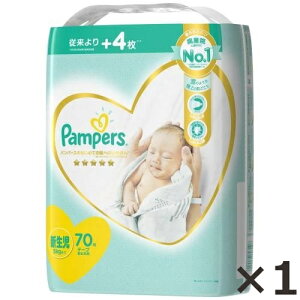 パンパース 新生児用 おむつの通販 価格比較 価格 Com