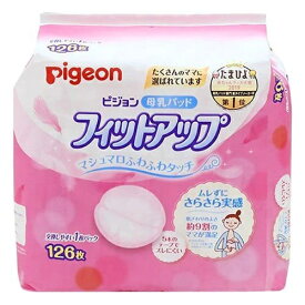 送料無料 3個セット 母乳パッド フィットアップ 126枚入り 授乳パット 母乳 子育て マタニティ 新生児 赤ちゃん ベビー用品 pigeon シルキータッチ ズレ防止テープ付き ふわふわ やわらか クッション ユニセックス さらさら 立体カップ モレ 張り付かない 肌に優しい 日本製