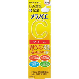 送料無料 2本セット メラノCC 薬用 しみ対策保湿クリーム 23g美容液 ビタミンE ビタミンC 敏感肌 ロート製薬 話題 おすすめ UVケア 日焼け プチプラ 口コミ メラニン べたつかない リキッドタイプ 滴下式チューブ ユニセックス シミ 伸びが良い 20代 30代 日本製