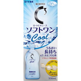 ロートCキューブ ソフトワンクールa 500ml X6セット 保存液 洗浄液 クールタイプ レンズケース付き コンタクトレンズ ソフト カラコン ロート製薬 ポロクサマー配合 ソフトコンタクトレンズ用消毒液 送料無料 6個セット