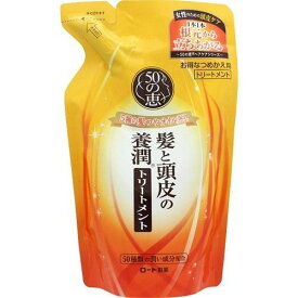 送料無料 2個セット 50の恵 髪と頭皮の 養潤トリートメント 詰め替え 330ml ロート製薬 マイルドハーブの香り 50代 シャンプー トリートメント アルガンオイル ハリ コシ アルガンオイル オリーブ果実油 ホホバ種子油 ヒマワリ種子油 シア脂 ユニセックス