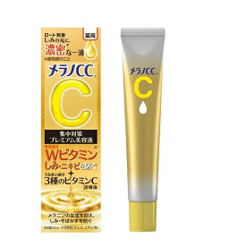 メラノCC 薬用しみ集中対策 プレミアム美容液 20ml 美容液 ビタミンE ビタミンC 敏感肌 ロート製薬 話題 おすすめ UVケア 日焼け対策 プチプラ 口コミ メラニン リキッドタイプ 滴下式チューブ ビタミンE誘導体 ユニセックス ニキビ肌 綺麗 毛穴 20代 30代 日本製 送料無料