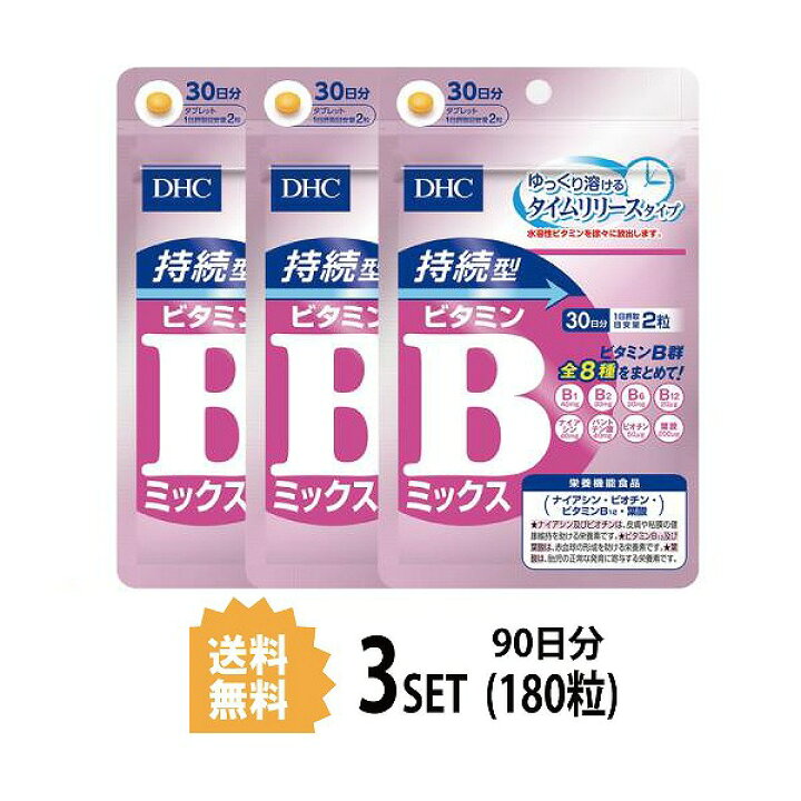 日本最大級の品揃え DHC 持続型ビタミンBミックス（ナイアシン・ビオチン・ビタミンB12・葉酸）90日分 ビタミンB群 