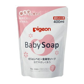 送料無料 全身泡ソープ フラワーの香り 詰替用 400ml ベビーソープ 赤ちゃん ベビー ピジョン 弱酸性 無着色 無香料 パラベンフリー ピジョンベビーリピッド イソステアリン酸コレステリル＋セラミド2 デリケート サラサラ なめらか 肌に優しい 全身 お徳用 大容量 日本製