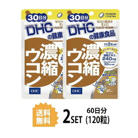 送料無料 2個セット DHC 濃縮ウコン 30日分 60粒 ディーエイチシー サプリメント クルクミン デメトキシクルクミン ビスデメトキシクルクミン 秋ウコン 健康食品 粒タイプ 健康サプリ ウコン ウコン粒 健康サプリ 健康習慣 ユニセックス パワフル スッキリ 中高年 日本製