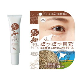 2個セット ぎゅっと北海道はと麦 薬用しろぽつクリーム 15g X2セット クリーム 目元 角質 しわ しみ ぽつぽつ ハトムギ マイノロジ 有効成分:グリチルリチン酸ジカリウム プラセンタエキス はと麦凝縮薬用特濃クリーム ピンポイントケア