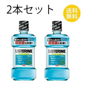 送料無料 2個セット 薬用リステリン クールミント 500ml マウスウォッシュ はみがき 口臭予防 洗口液 アルコール 殺菌 口臭・歯肉炎、歯垢の沈着 LISTERINE ジョンソンエンドジョンソン ポリオキシエチレンポリオキシプロピレングリコール含有