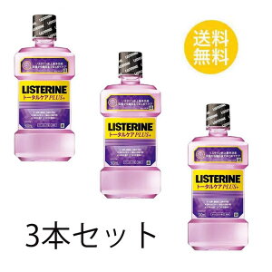 リステリン トータルケアの通販 価格比較 価格 Com