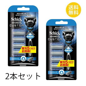 送料無料 2個セット シック ハイドロ5 カスタム ハイドレート コンボパック 本体 替刃 5個付 5枚刃 カミソリ 剃刀 替刃 髭剃り ひげそり T字カミソリ 男性 schick hydro メンズ ココナッツオイル配合 フリップ式トリマー カスタム シェービング