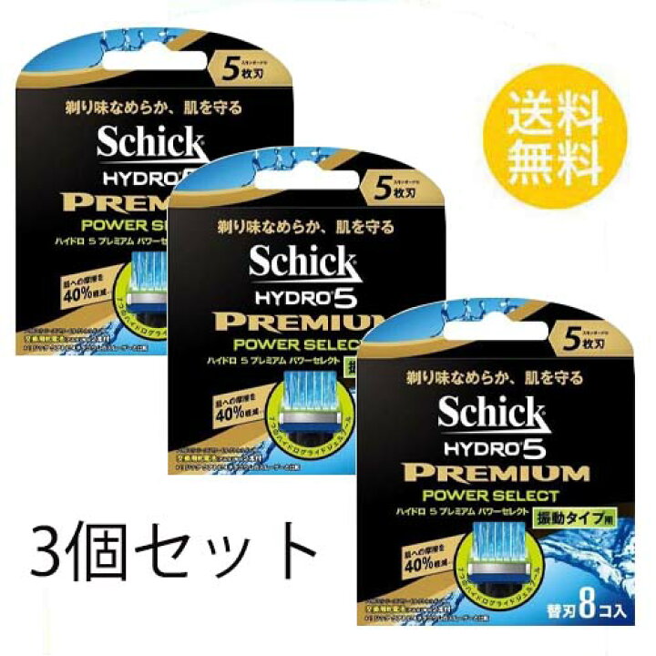 楽天市場】3個セット シック ハイドロ5 プレミアム パワーセレクト 替 