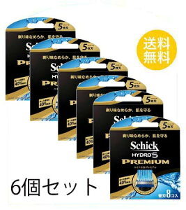 6個セット シック ハイドロ5 プレミアム 替刃 8個入 X6セット 5枚刃 替刃 交換 替え刃 カミソリ 剃刀 髭剃り ひげそり T字カミソリ 男性 schick hydro メンズ アロエ&ビタミンE入り配合 フリップ式