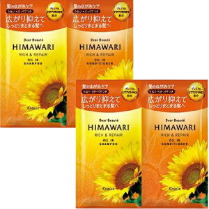 2個セット ディアボーテ ヒマワリ リッチ&リペア トライアルセット 10ml+10g エレガントフローラルの香り Dear Beaute クラシエ つや髪 うるおい しっとり ヘアケア ダメージケヘア おすすめ シャ