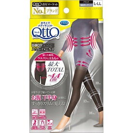 送料無料 2個セット おそとでメディキュット スリムフォーカス レギンス L-LLサイズ　QttO 着圧 おすすめスパッツ 美脚 お腹すっきり ヒップアップ 太もも すっきり ひきしめ お腹 脚全体 UV ダブルテーピング サポート ナイロン ポリエステル ポリウレタン キュプラ