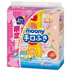 ベビースキンケア 手口ふきの人気商品 通販 価格比較 価格 Com