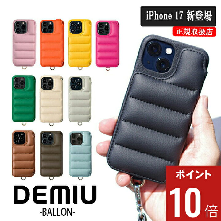 楽天市場】【期間限定ポイント10倍】【正規取扱店】DEMIU デミュウ 