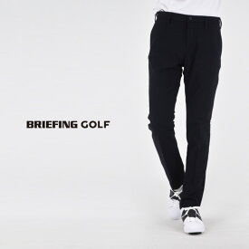 BRIEFING GOLF ブリーフィング ゴルフ BASIC PANTS メンズ ベーシック パンツ フルレングス ストレッチ ツイル アーバンゴルフ スポーツ アウトドア ファッション S-XL S-LL BBG221M14