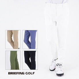 BRIEFING GOLF ブリーフィング ゴルフ BASIC PANTS メンズ ベーシック パンツ フルレングス ストレッチ ツイル アーバンゴルフ スポーツ アウトドア ファッション S-XL S-LL BBG231M14