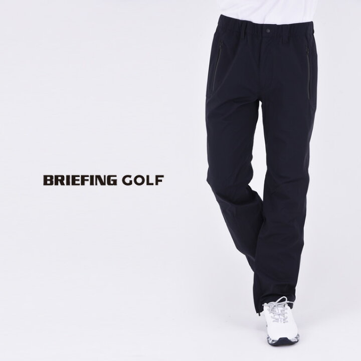 楽天市場】BRIEFING GOLF ブリーフィング ゴルフ WATER PROOF PANTS 