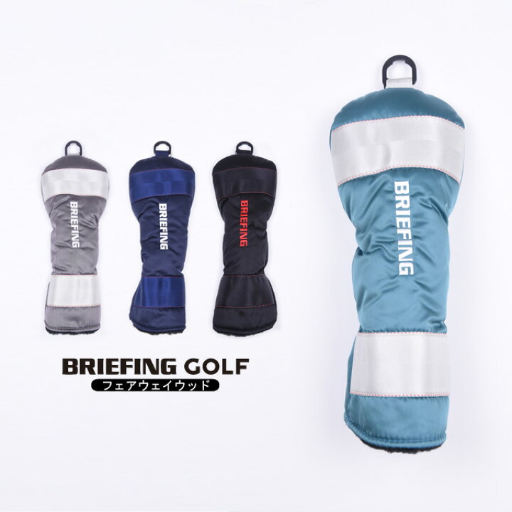 BRIEFING GOLF briefing ブリーフィング ゴルフ フェアウェイ用 
