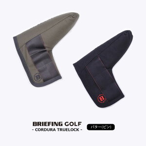 【STANDARD SERIES】BRIEFING GOLF ブリーフィング ゴルフ PUTTER COVER TL メンズ レディース ヘッドカバー パター ピンタイプ コーデュラ バリスティック マグネット式バックル FIDLOCK クッション スポー