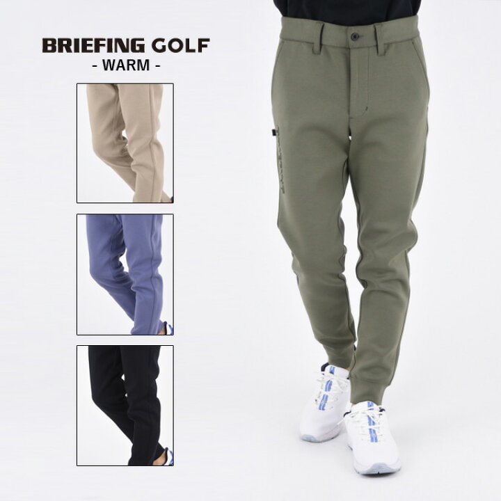 楽天市場】BRIEFING GOLF ブリーフィング ゴルフ WARM 3D LOGO JOGGER  