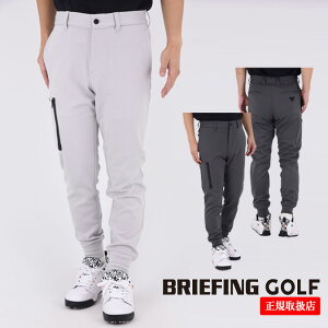 【25AW】BRIEFING GOLF ブリーフィング ゴルフ MEN’S LA BACK PILE CARGO JOGGER PANTS / カーゴ ジョガーパンツ スポーツ 長ズボン 快適 速乾性 吸湿性 M-XL BRG253M16