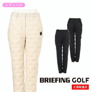 y25AWzyfB[XzBRIEFING GOLF u[tBO St WOMEN'S HYBRID DOWN PANTS / Xgb`^t^ _ChS nCubh_Epc X|[c Y{ H~ M BRG253W47