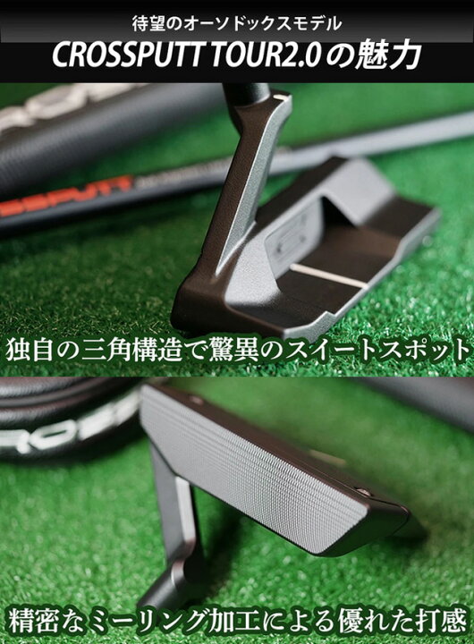 楽天市場】【返品・交換不可】CROSSPUTT クロスパット TOUR 2.0 メンズ 