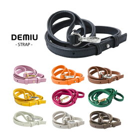 【正規取扱店】DEMIU デミュウ デミウ Demiurvo デミウルーボ デミュウルーボ STRAP 130cm メンズ レディース ストラップ ショルダー 調節可能 ヨーロッパレザー フレンチレザー ファッション カジュアル