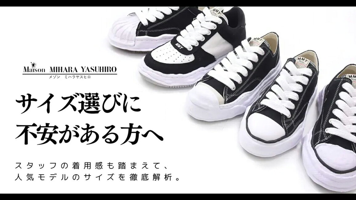 楽天市場 | MOMENTIMODA - 【MIHARA YASUHIRO】サイズ特集