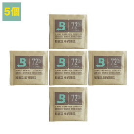5個セット boveda humidipak 72% ボベダ ヒュミディパック 個包装