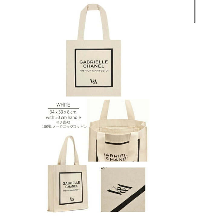 楽天市場】シャネル 美術館トートバッグ ロンドン限定 CHANEL 