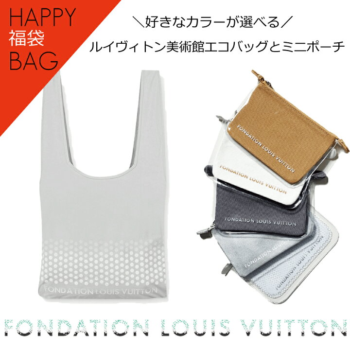 楽天市場】【福袋11,540円→9,900円】2022 ルイヴィトン 美術館 LOUIS 