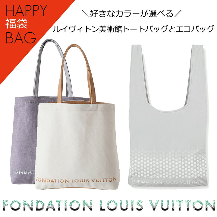 楽天市場】【福袋22,200円 →19,800円】 ルイヴィトン 美術館 LOUIS  
