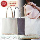 【300円オフクーポン配布中 7月14日9：59まで】LOUIS VUITTON トート ルイヴィトン 美術館 トートバック キャンバス …