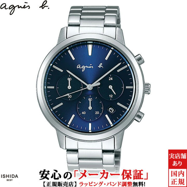 楽天市場 マスクケース付 アニエスベー Agnes B Fcrt968 クロノグラフ シンプル ファッション ブランド ウォッチ ペアウォッチ可 メンズ 腕時計 時計 ラッピング無料 内祝い ギフト The Watch Shop