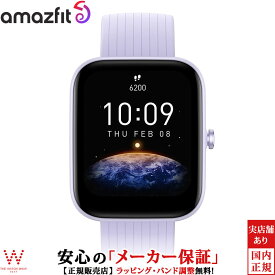 アマズフィット Amazfit ビップ スリー Bip 3 sp170046C04 メンズ レディース スマートウォッチ iOS Android おすすめ 健康管理 心拍計 歩数計 睡眠 ストレス 計測 通知 時計 ブルー パープル [ラッピング無料 内祝い ギフト]
