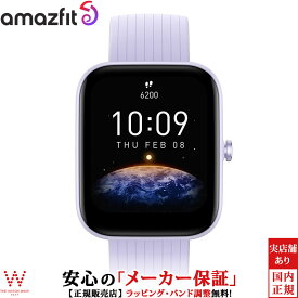 【500円クーポン/11日2時迄】アマズフィット Amazfit ビップ スリー Bip 3 sp170046C04 メンズ レディース スマートウォッチ iOS Android おすすめ 健康管理 心拍計 歩数計 睡眠 ストレス 計測 通知 時計 ブルー パープル [ラッピング無料 内祝い ギフト]