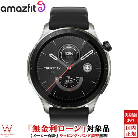 【無金利ローン可】 アマズフィット Amazfit GTR 4 ブラック sp170050C181 メンズ スマートウォッチ 時計 iOS Android Bluetooth 通話機能 音楽 健康管理 心拍計 睡眠 ストレス 計測 通知 [ラッピング無料 内祝い ギフト]