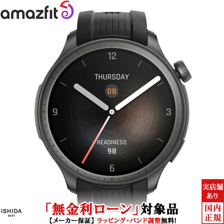 楽天市場】【無金利ローン可】 アマズフィット Amazfit バランス 